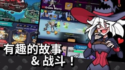 魔女和学生会安卓版