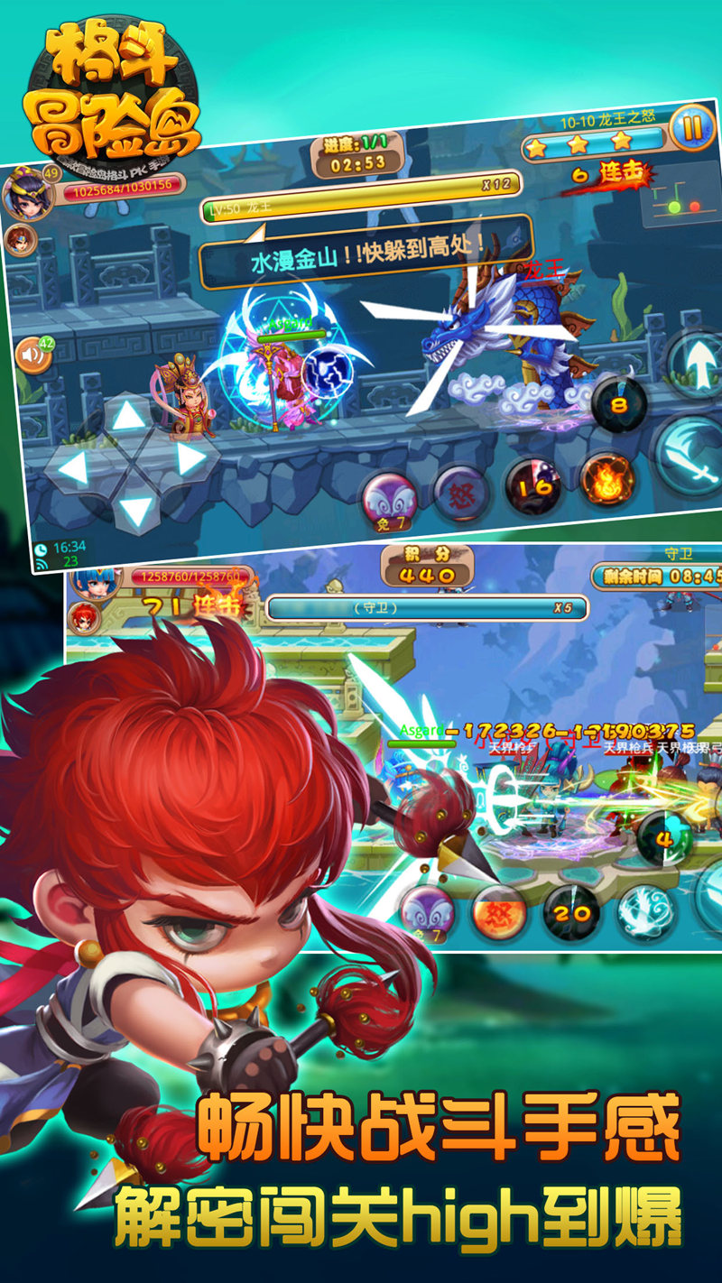 格斗冒险岛 格斗冒险岛