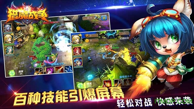 猎魔战争内购破解版图4