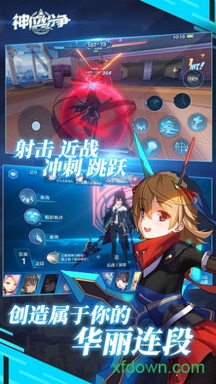 神位纷争九游版