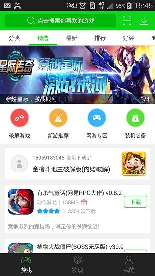 3677游戏盒子