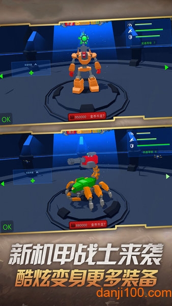 组装机甲战士 组装机甲战士下载