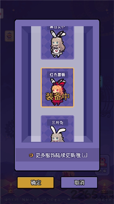 爱丽丝跳跃（测试版）