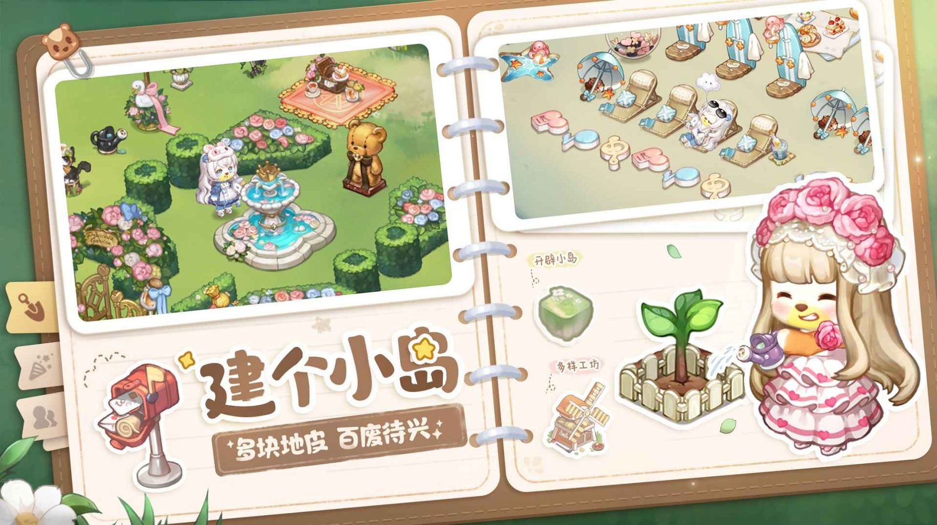 奥比岛梦想国度2025最新版