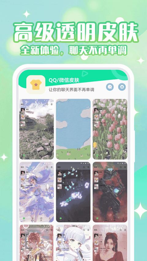 动态壁纸秀app
