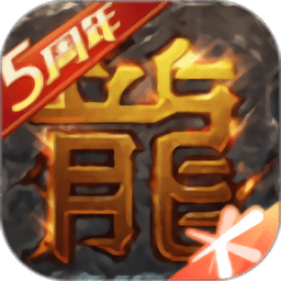 热血传奇单职业客户端