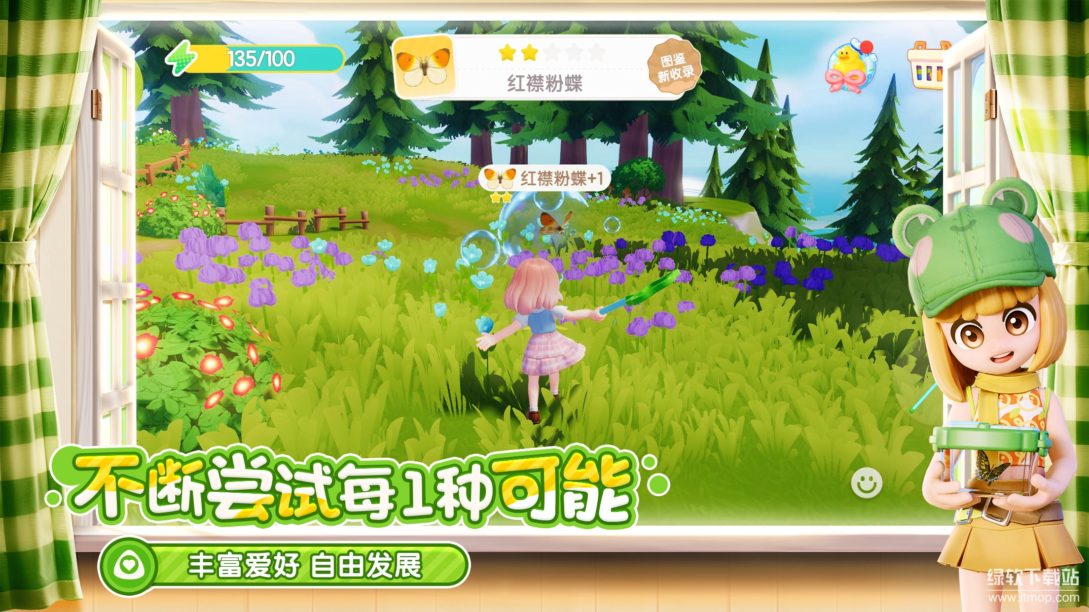 心动小镇官方版正版