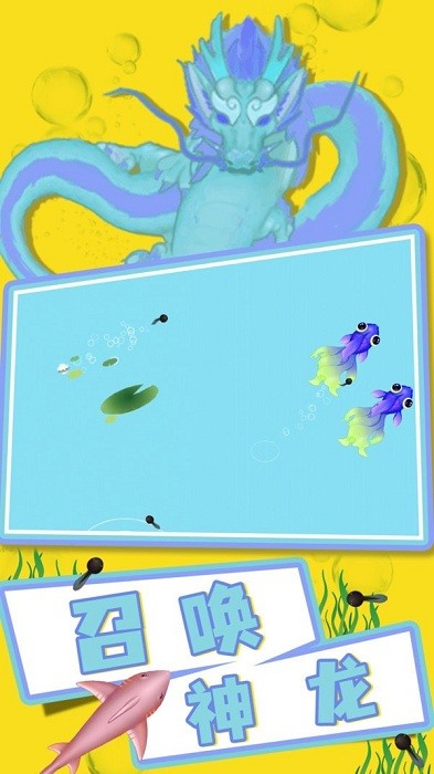 召唤青龙-召唤神龙