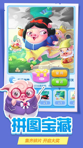 猪来了九游最新版