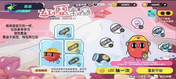 蛋仔派对官网版