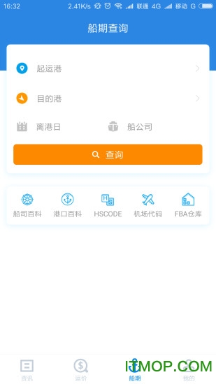 搜航网app图4
