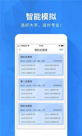 河南高考志愿