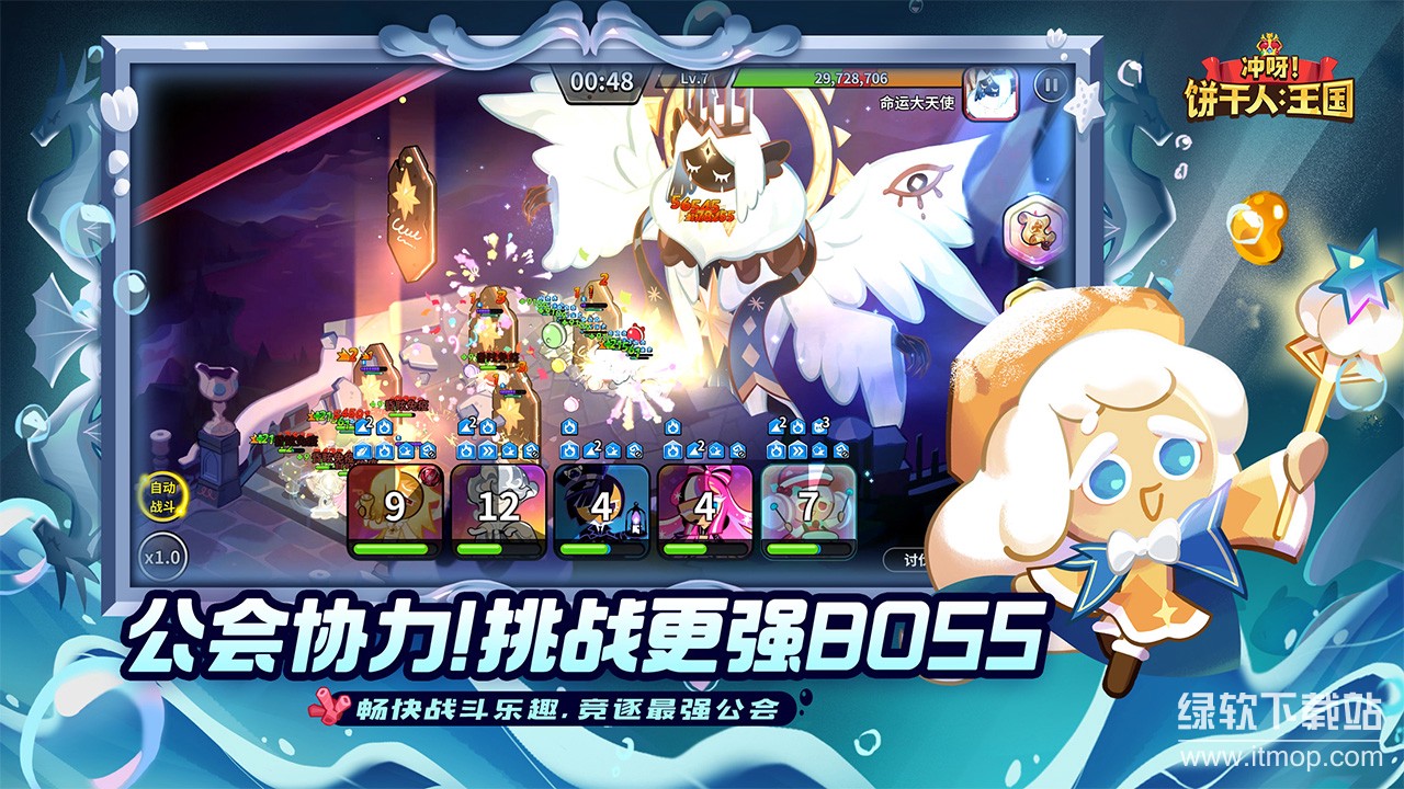 冲呀!饼干人:王国