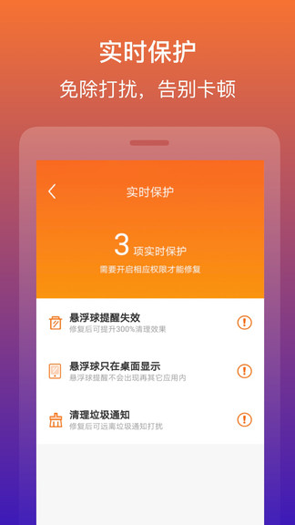 快快清理大师