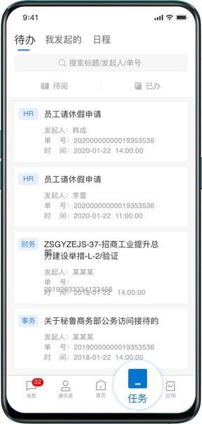招商随行