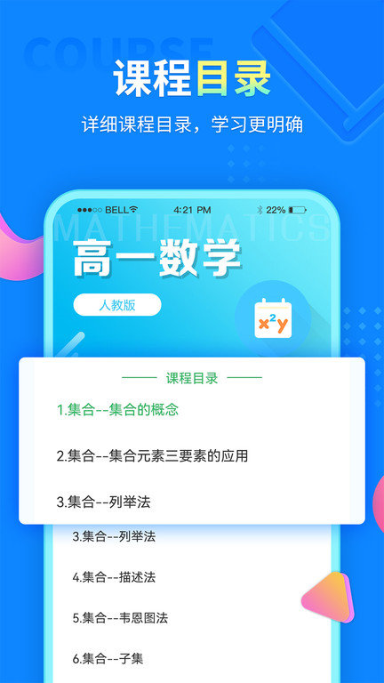中小学同步课堂 中小学同步课堂