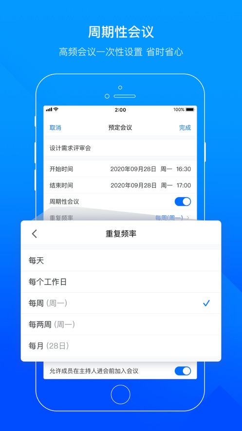 腾讯会议 官网登录入口