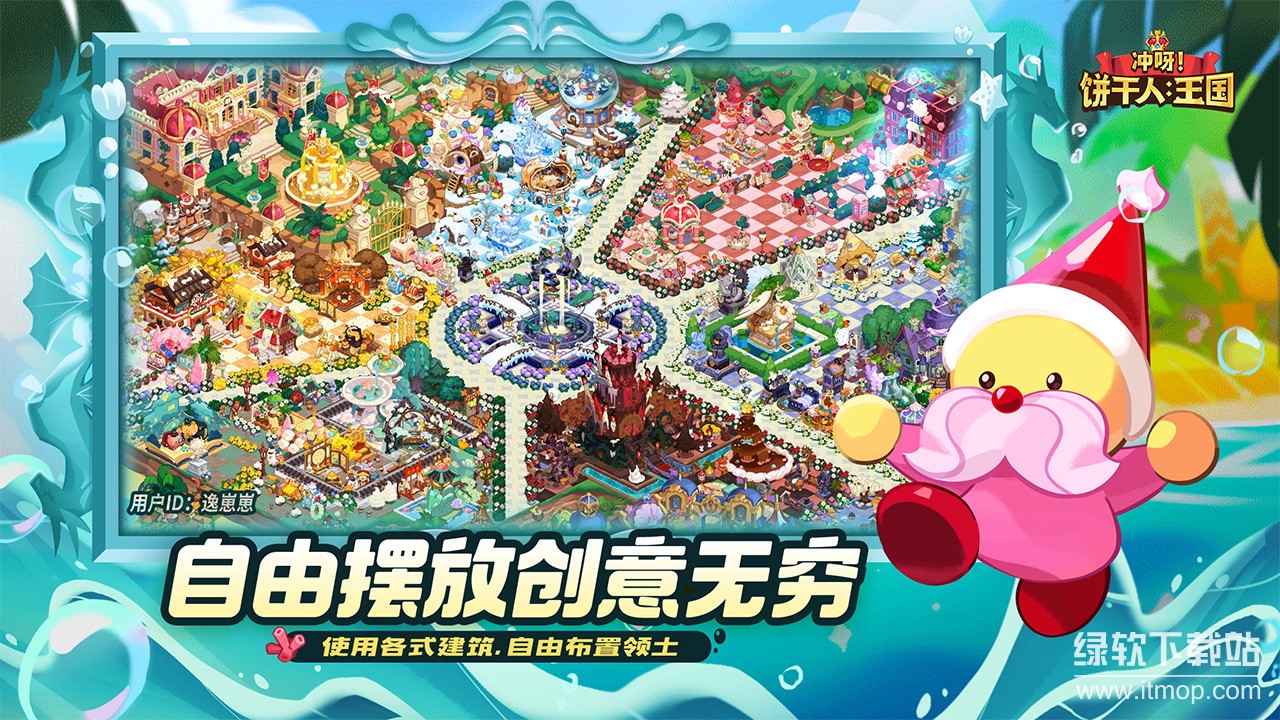 冲呀!饼干人:王国