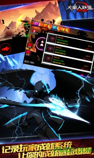 火柴人联盟大圣降临 火柴人联盟大圣降临