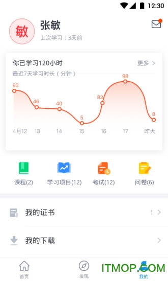 云课堂企业版