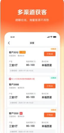 幸福客