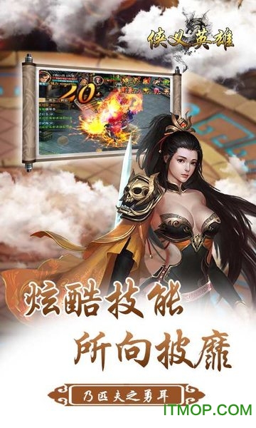 侠义英雄手游微信/qq登录版 侠义英雄手游微信/qq登录版