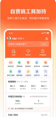 幸福客