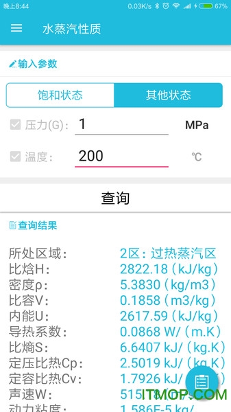 化工计算