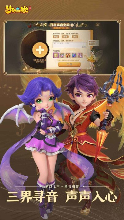 梦幻西游手游三星手机版本