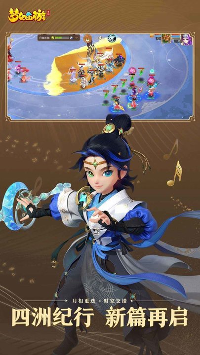 梦幻西游手游三星手机版本