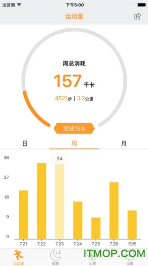 ORCS智能手环软件