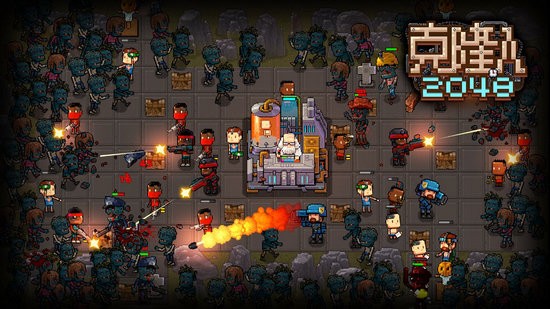 克隆人2048正版