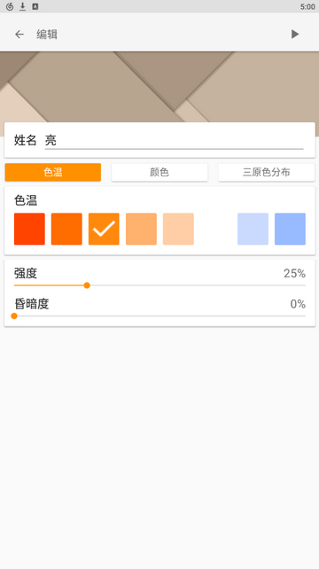 夜间模式专业版(Night Shift pro)