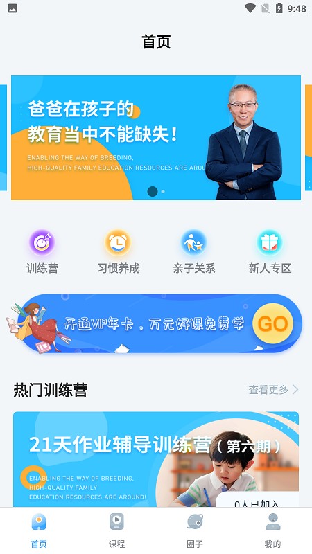 赋能中童
