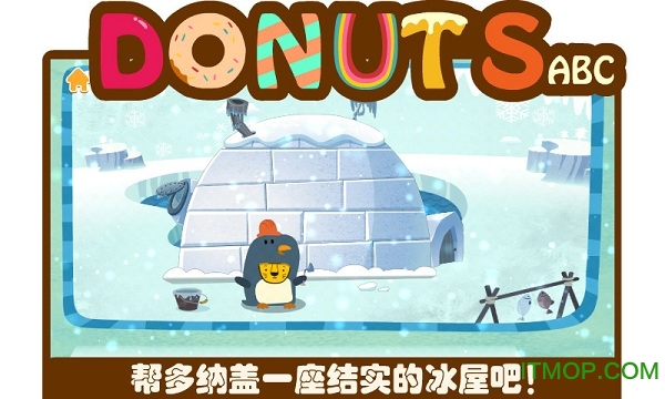 冬天来了多纳