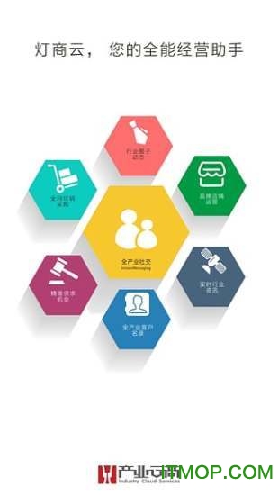 灯商云