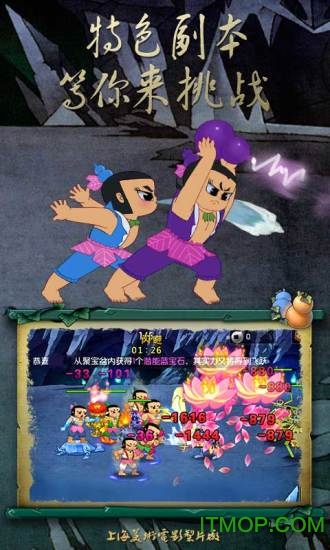 葫芦娃苹果版游戏