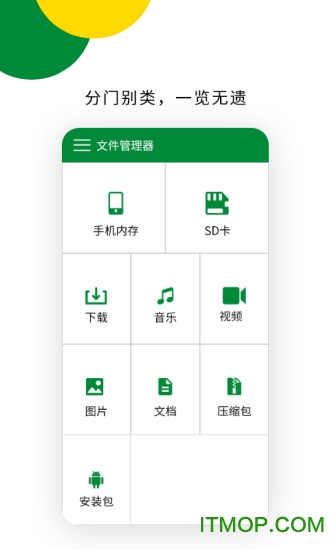 解压专家手机版免费