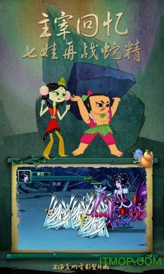 葫芦娃苹果版游戏