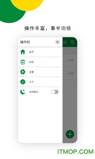 解压专家手机版免费