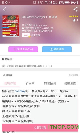 汪特