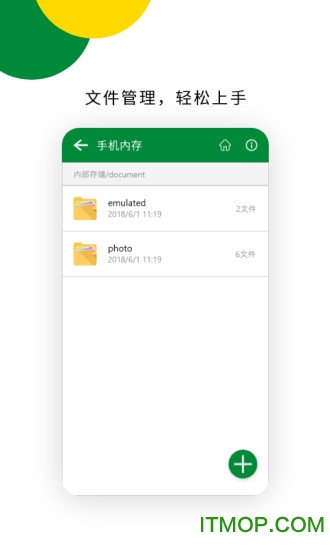 解压专家手机版免费