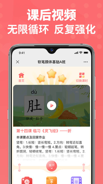六品书院app最新版