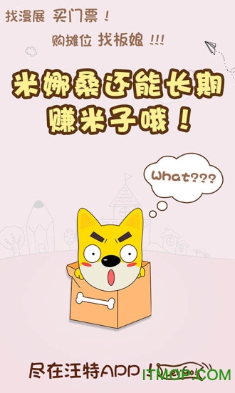 汪特