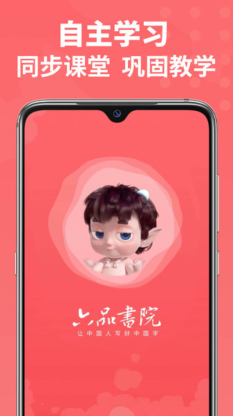 六品书院app最新版