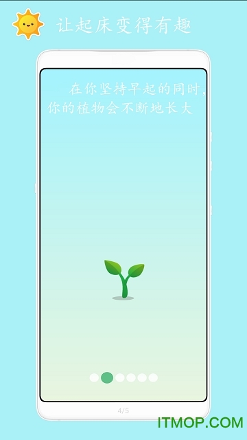 我要早起 我要早起