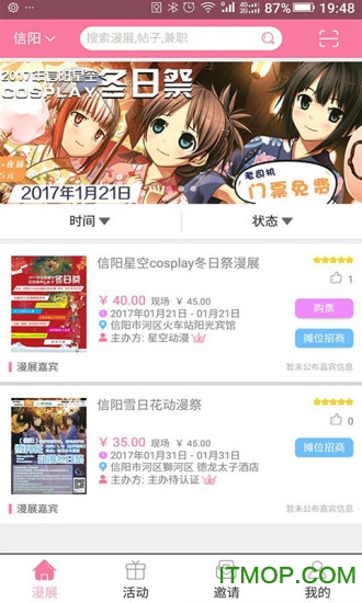 汪特