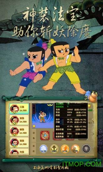 葫芦娃苹果版游戏