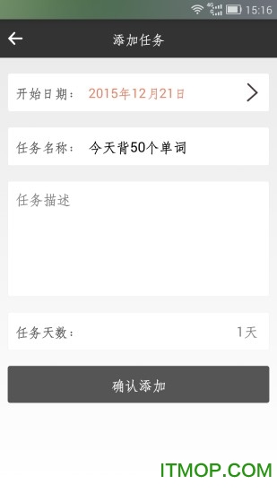 明天计划