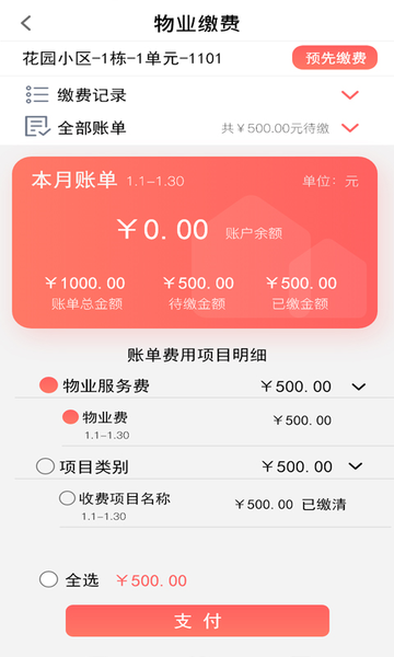 皕邻家园官方版